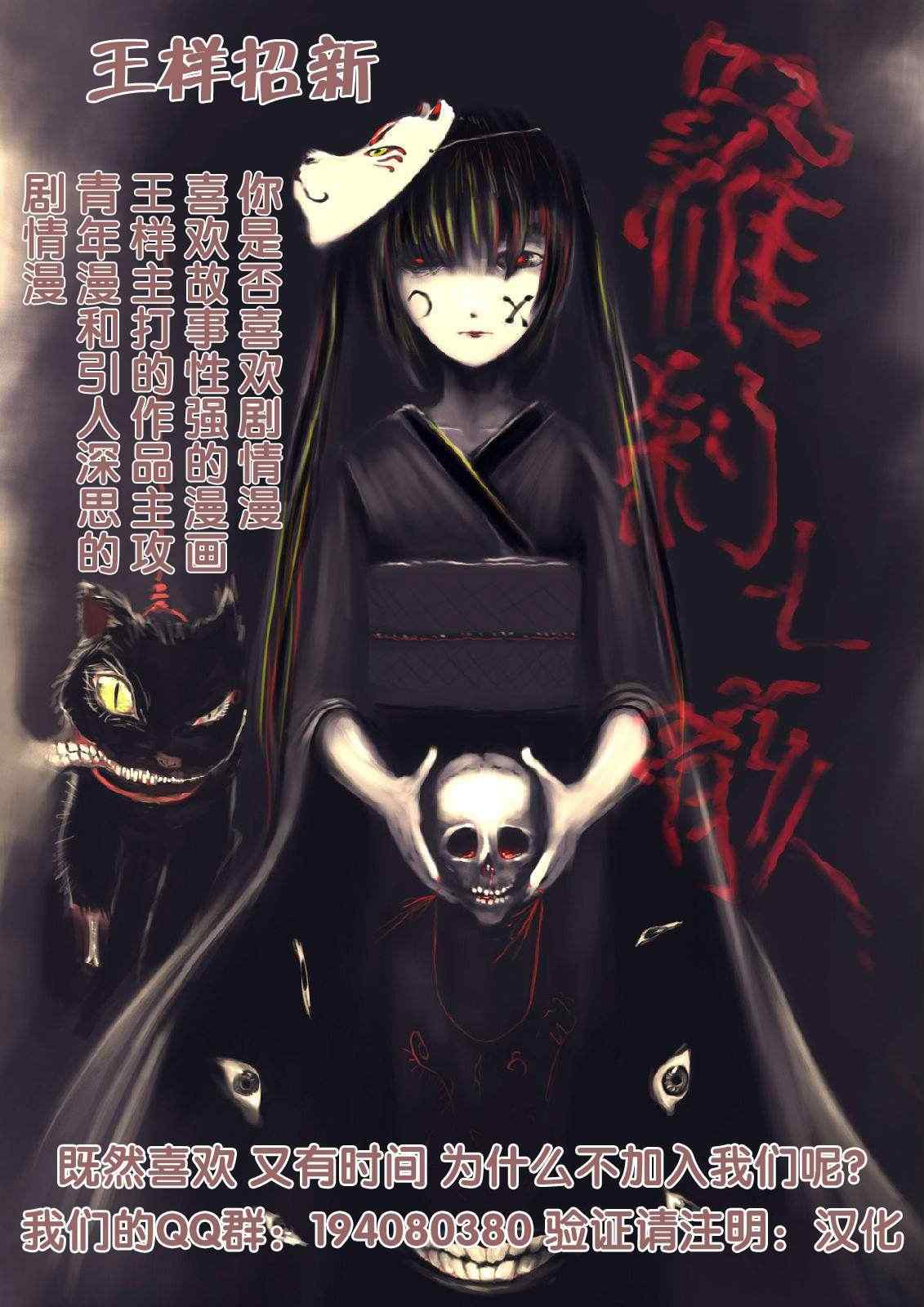 《魔法少女 of the end》漫画最新章节第5话免费下拉式在线观看章节第【47】张图片