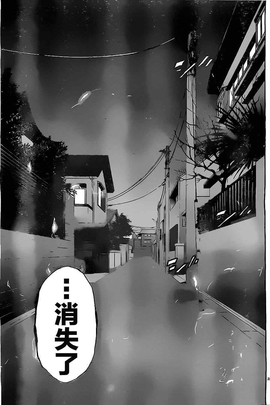 《魔法少女 of the end》漫画最新章节第11话免费下拉式在线观看章节第【39】张图片