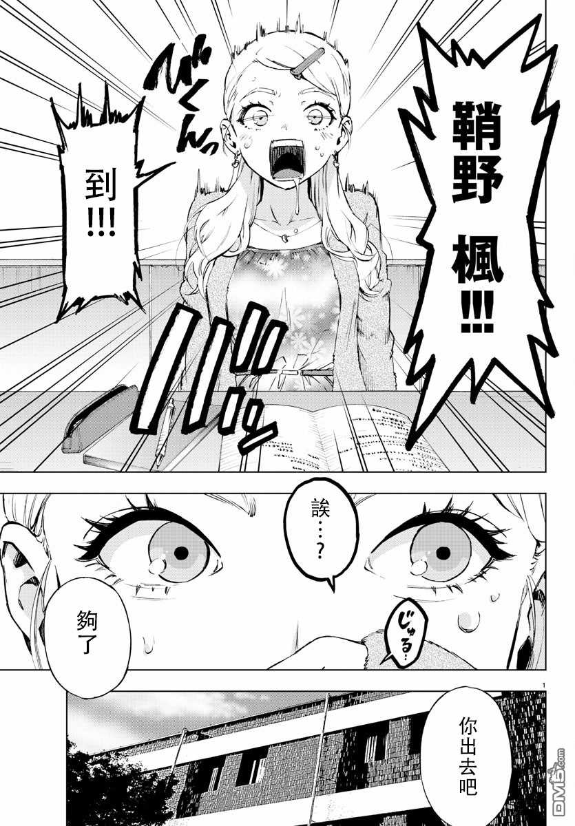 《魔法少女 of the end》漫画最新章节第63话免费下拉式在线观看章节第【4】张图片