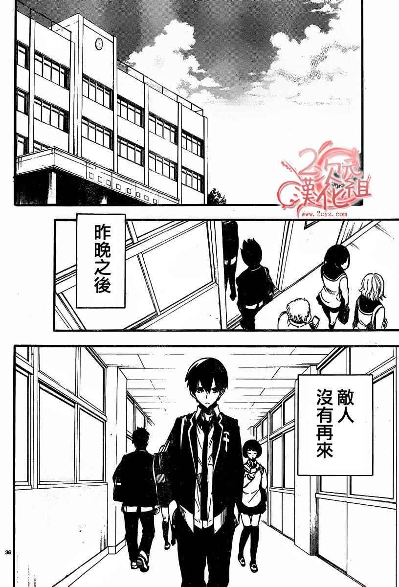 《魔法少女 of the end》漫画最新章节第29话免费下拉式在线观看章节第【34】张图片