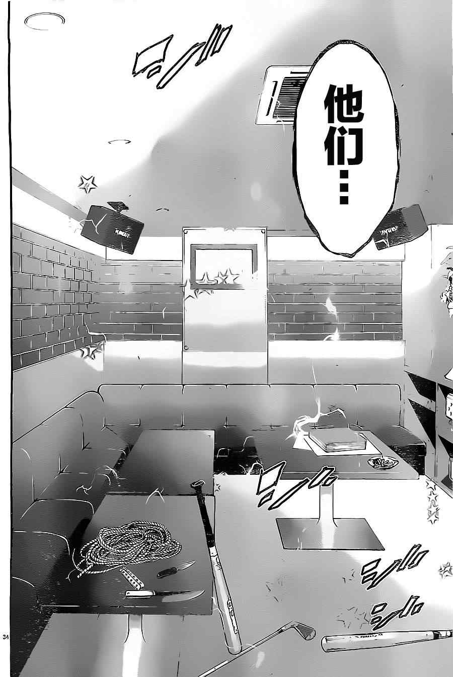 《魔法少女 of the end》漫画最新章节第11话免费下拉式在线观看章节第【38】张图片