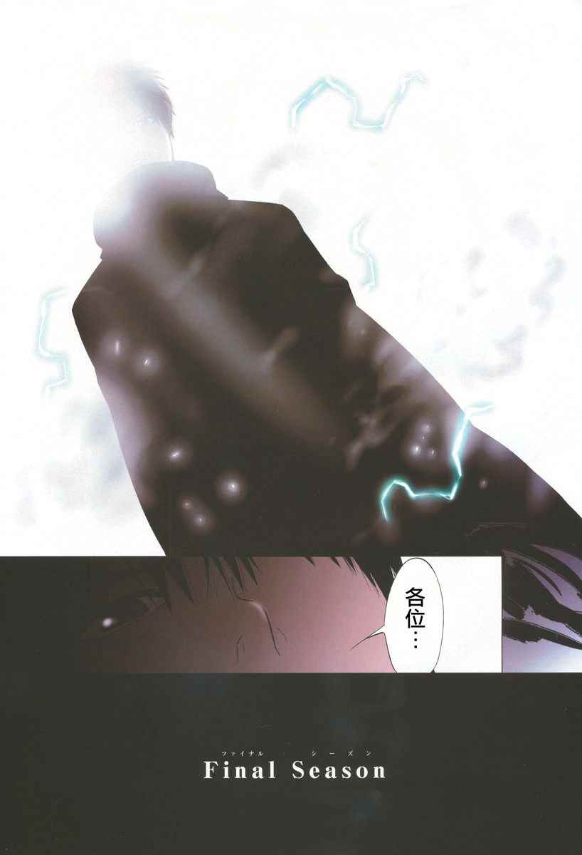 《魔法少女 of the end》漫画最新章节第44话免费下拉式在线观看章节第【4】张图片