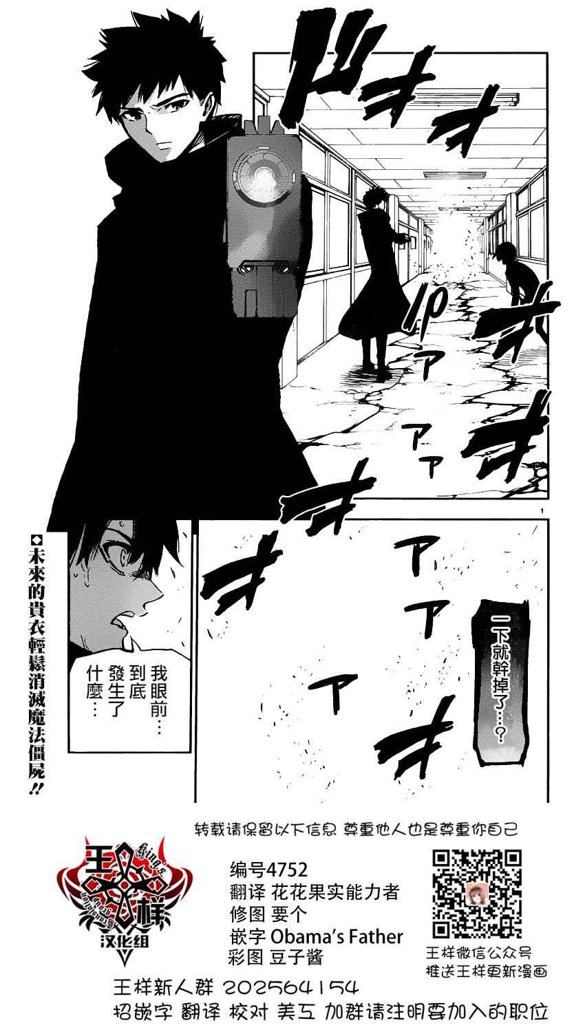 《魔法少女 of the end》漫画最新章节第46话免费下拉式在线观看章节第【2】张图片