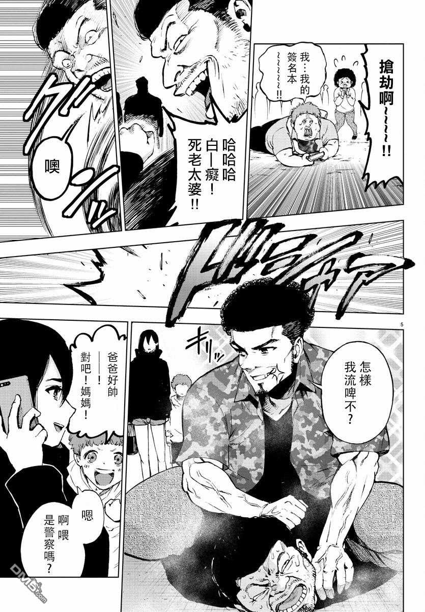 《魔法少女 of the end》漫画最新章节第63话免费下拉式在线观看章节第【8】张图片