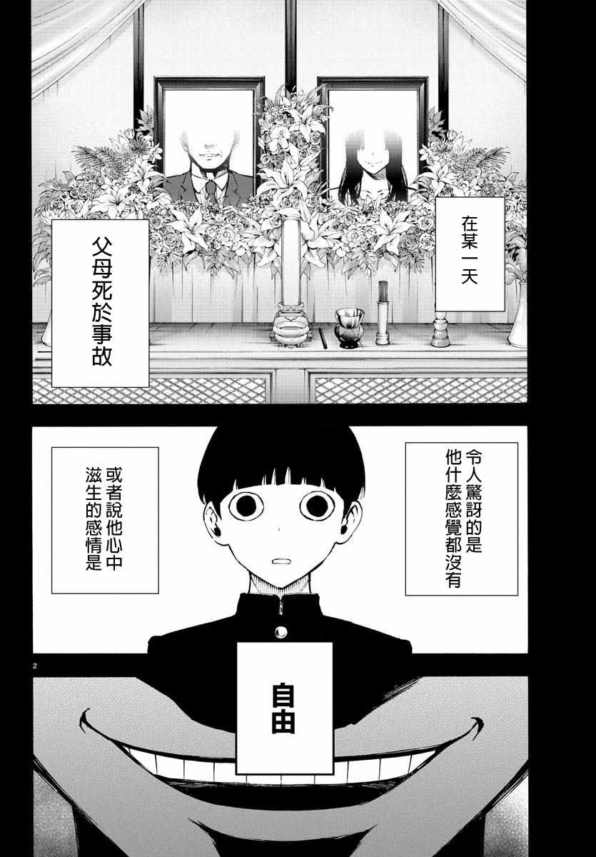 《魔法少女 of the end》漫画最新章节第57话免费下拉式在线观看章节第【3】张图片