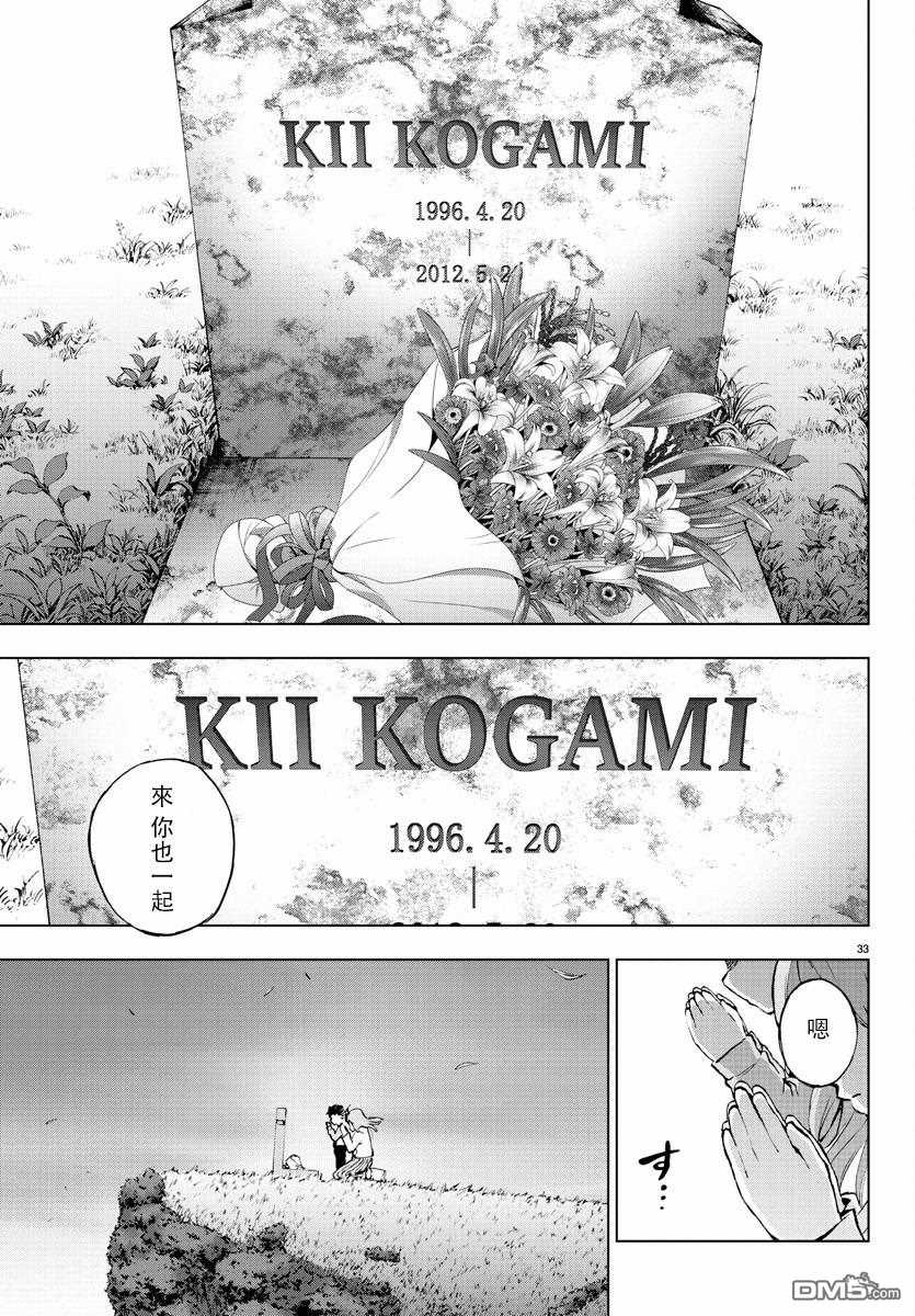 《魔法少女 of the end》漫画最新章节第63话免费下拉式在线观看章节第【35】张图片