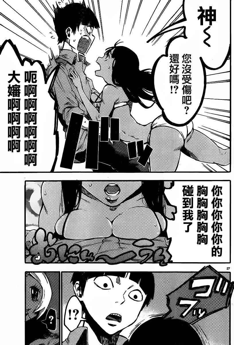 《魔法少女 of the end》漫画最新章节第29话免费下拉式在线观看章节第【25】张图片