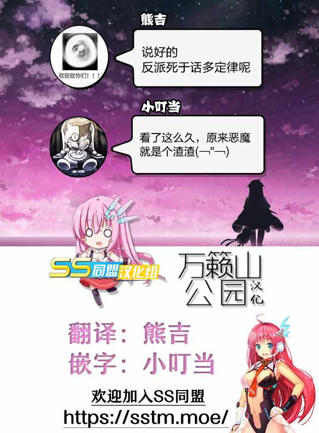 《魔法少女 of the end》漫画最新章节第59话免费下拉式在线观看章节第【41】张图片