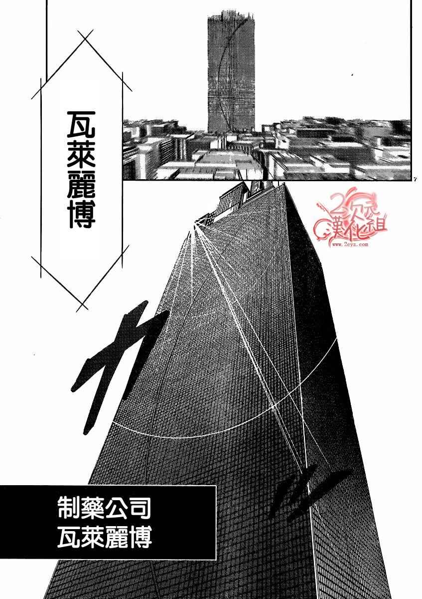 《魔法少女 of the end》漫画最新章节第32话免费下拉式在线观看章节第【10】张图片