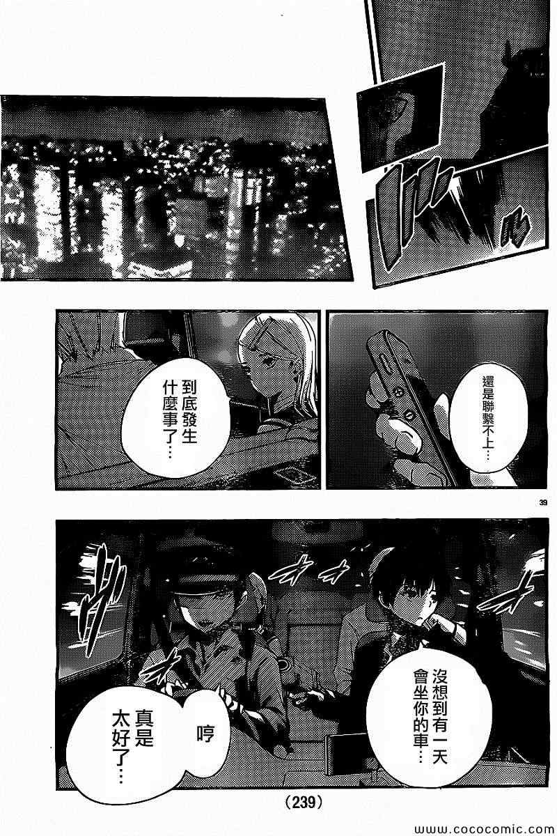 《魔法少女 of the end》漫画最新章节第22话免费下拉式在线观看章节第【42】张图片