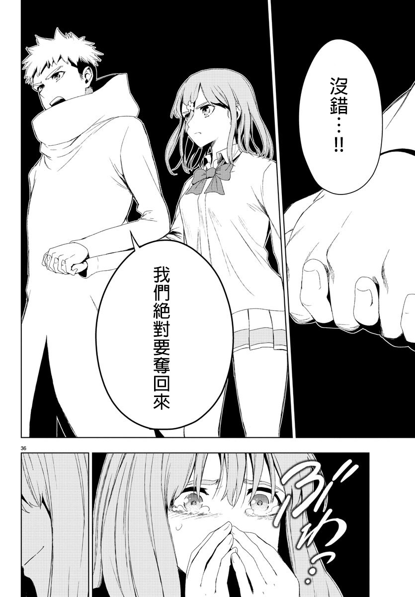 《魔法少女 of the end》漫画最新章节第60话免费下拉式在线观看章节第【41】张图片