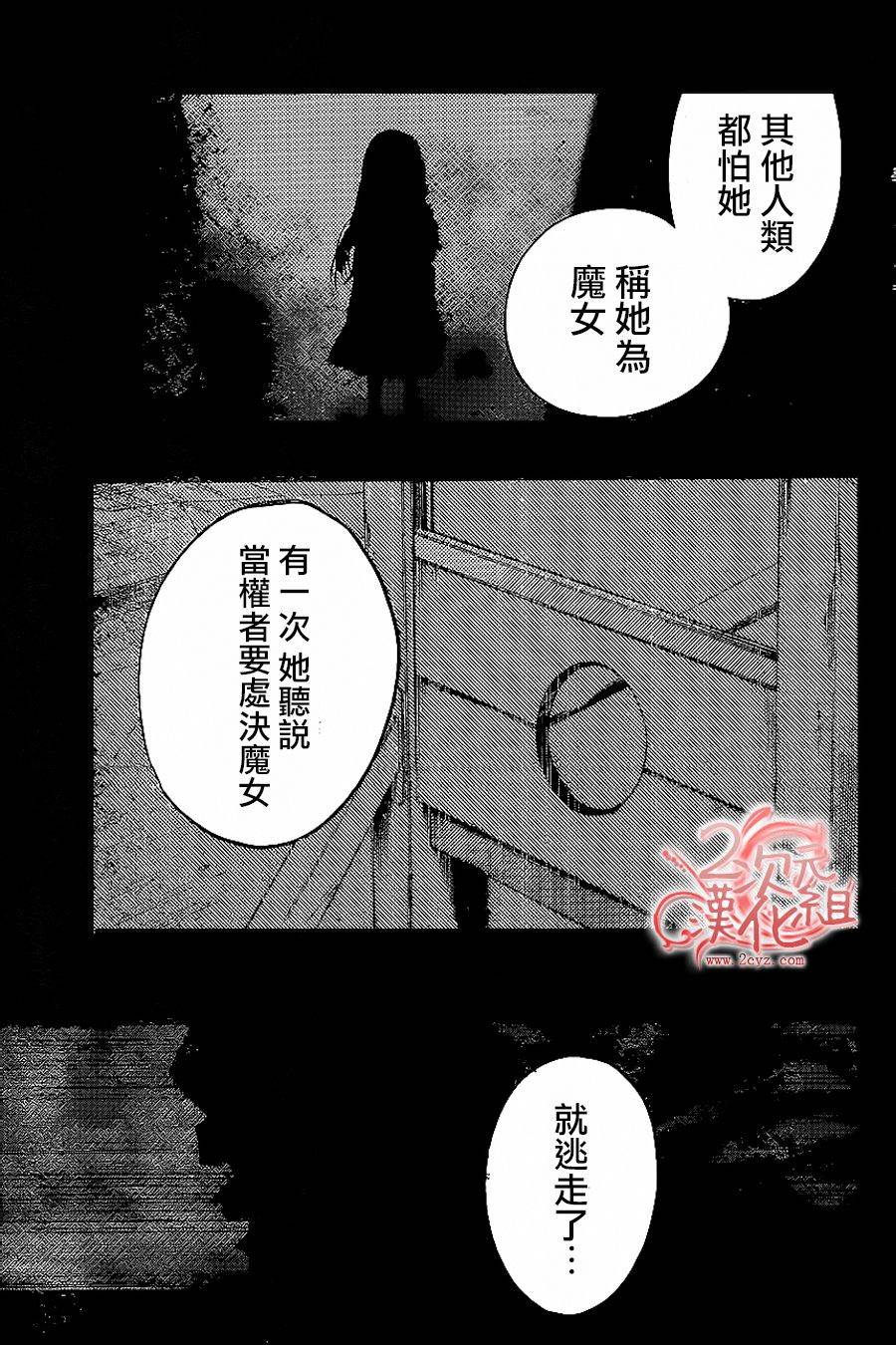 《魔法少女 of the end》漫画最新章节第24话免费下拉式在线观看章节第【31】张图片