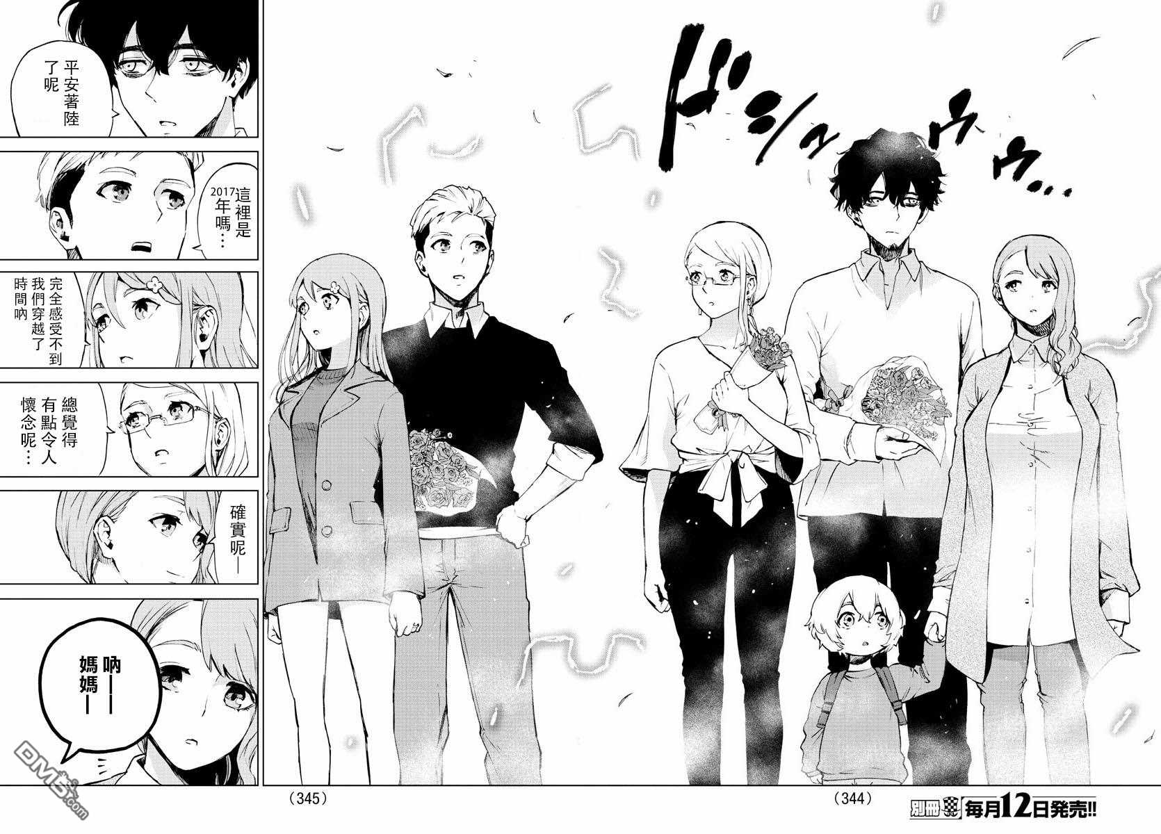 《魔法少女 of the end》漫画最新章节第63话免费下拉式在线观看章节第【21】张图片