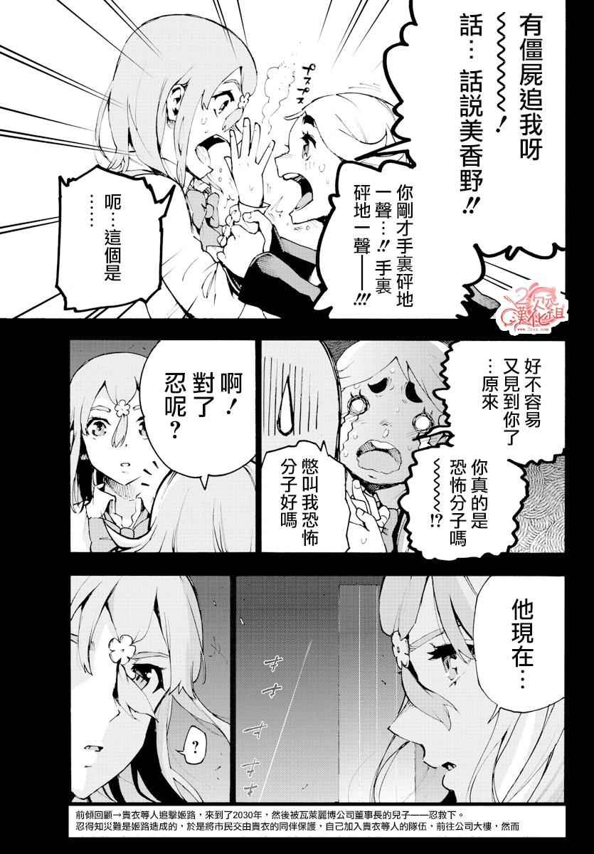 《魔法少女 of the end》漫画最新章节第53话免费下拉式在线观看章节第【3】张图片