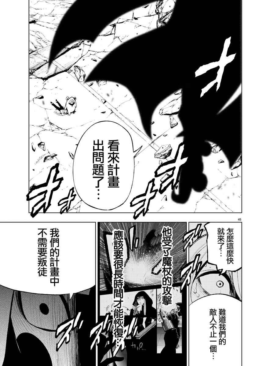 《魔法少女 of the end》漫画最新章节第48话免费下拉式在线观看章节第【41】张图片