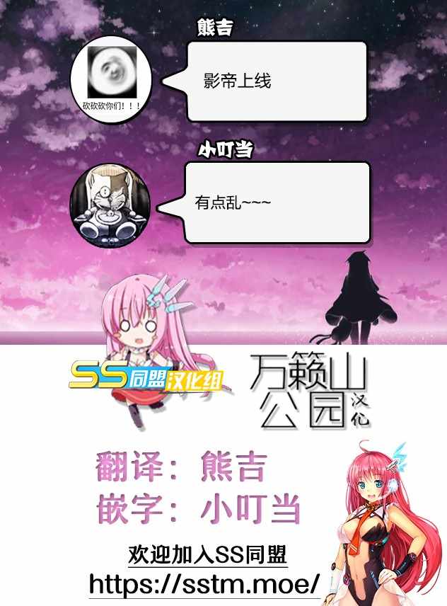 《魔法少女 of the end》漫画最新章节第58话免费下拉式在线观看章节第【43】张图片