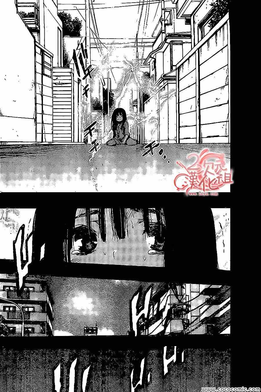 《魔法少女 of the end》漫画最新章节第23话免费下拉式在线观看章节第【34】张图片