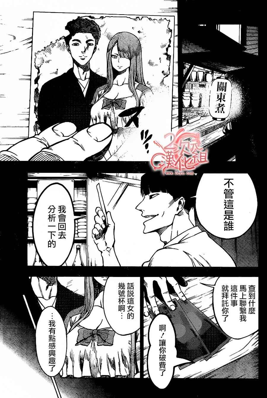 《魔法少女 of the end》漫画最新章节第35话免费下拉式在线观看章节第【30】张图片