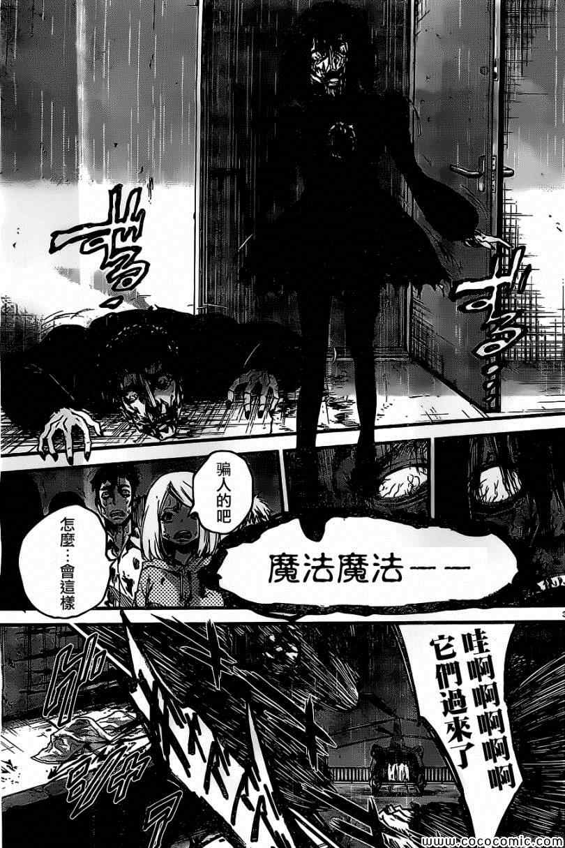 《魔法少女 of the end》漫画最新章节第17话免费下拉式在线观看章节第【32】张图片