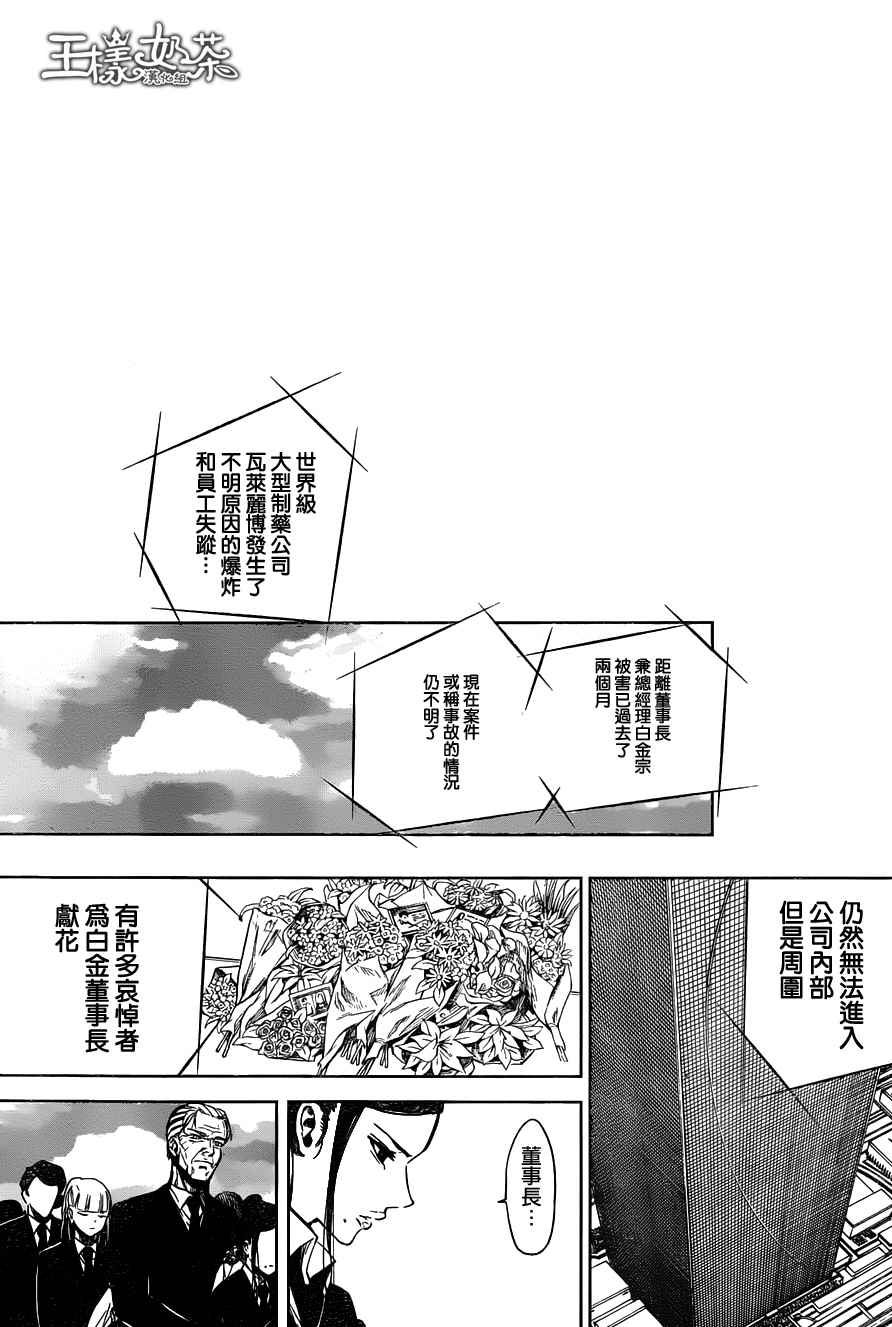 《魔法少女 of the end》漫画最新章节第42话免费下拉式在线观看章节第【27】张图片