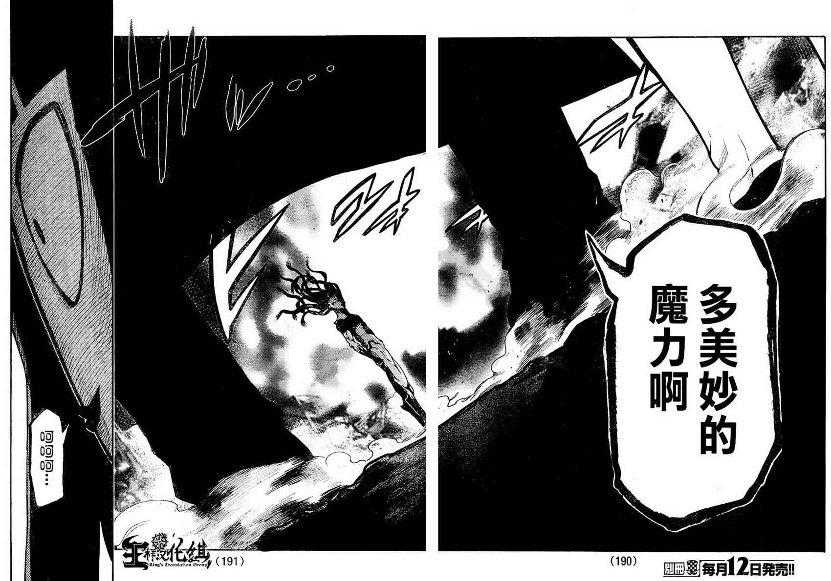 《魔法少女 of the end》漫画最新章节第36话免费下拉式在线观看章节第【41】张图片