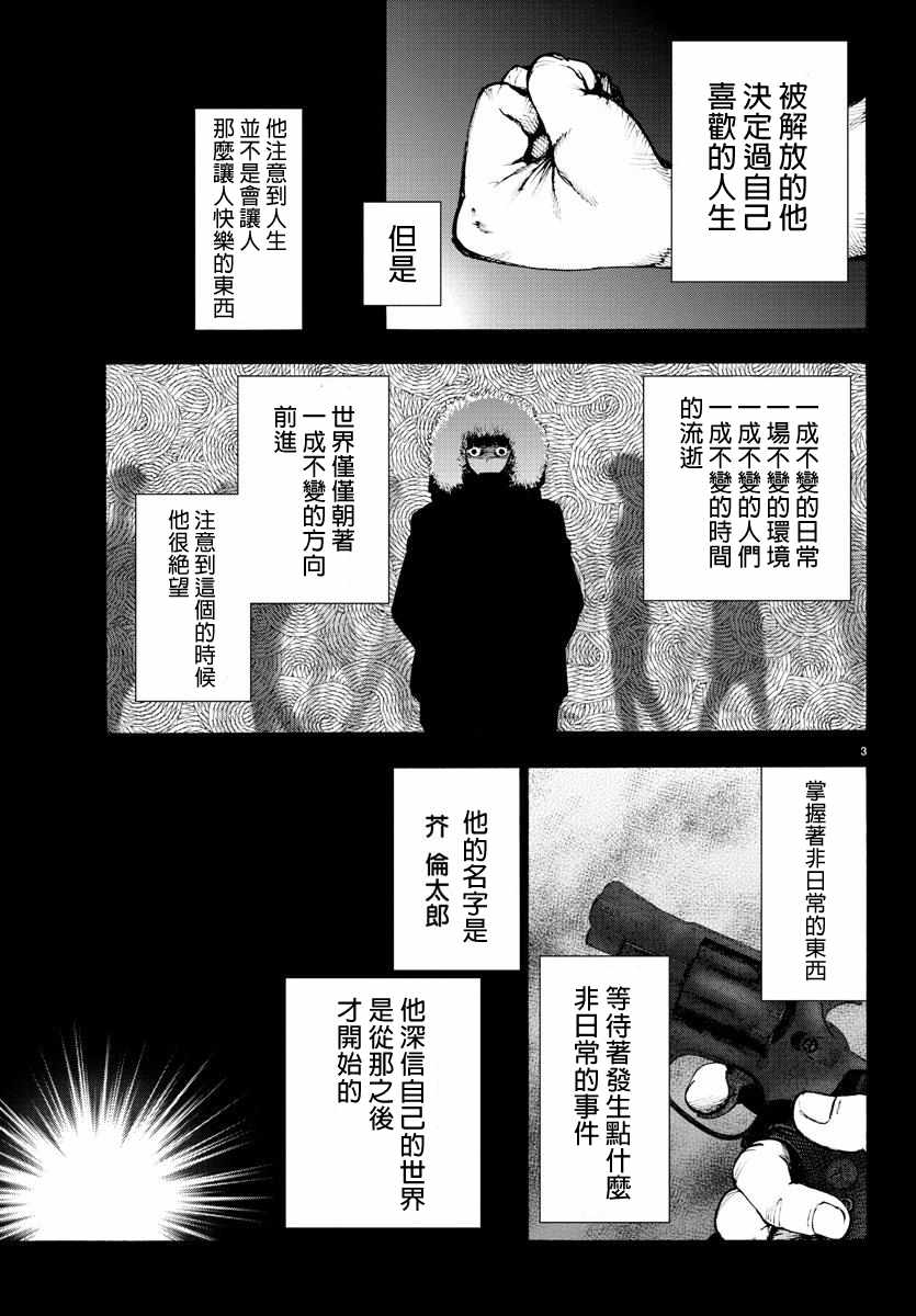 《魔法少女 of the end》漫画最新章节第57话免费下拉式在线观看章节第【4】张图片