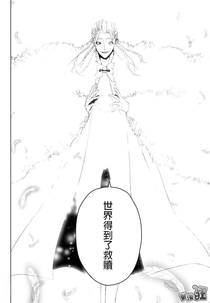 《魔法少女 of the end》漫画最新章节第60话免费下拉式在线观看章节第【19】张图片