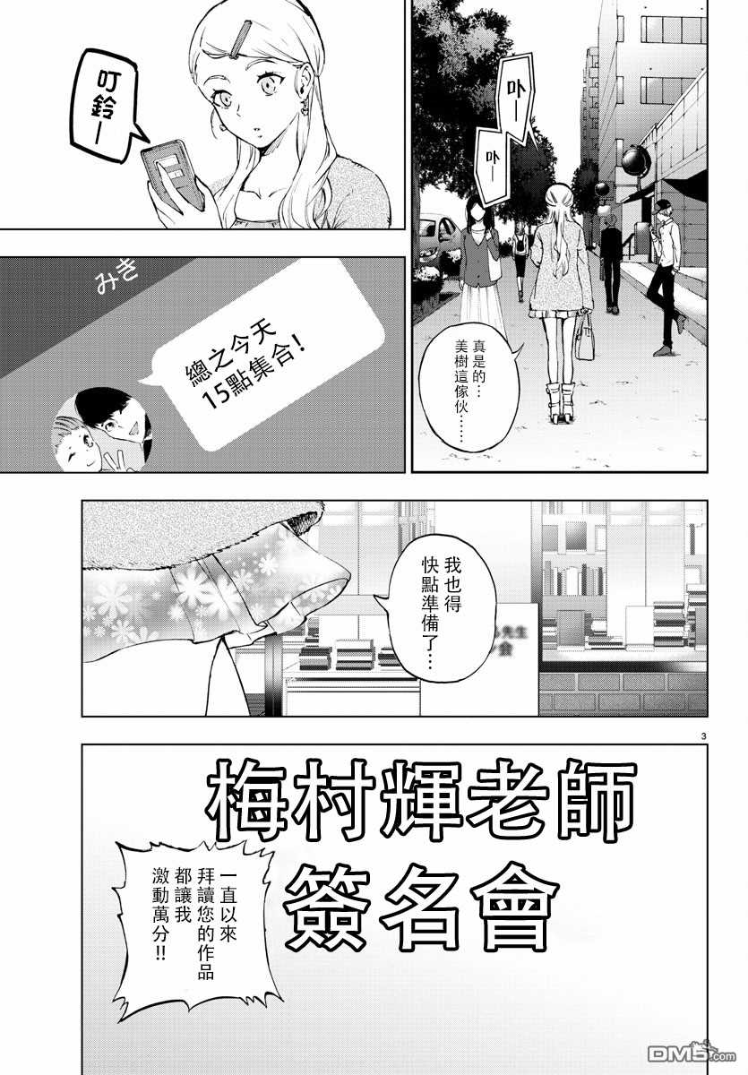 《魔法少女 of the end》漫画最新章节第63话免费下拉式在线观看章节第【6】张图片