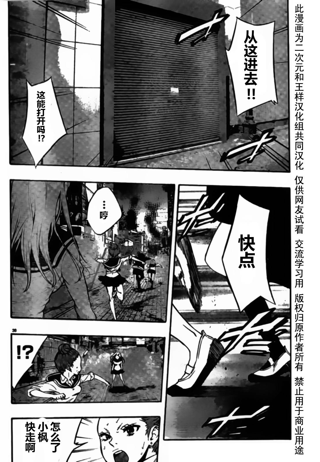 《魔法少女 of the end》漫画最新章节第4话免费下拉式在线观看章节第【38】张图片