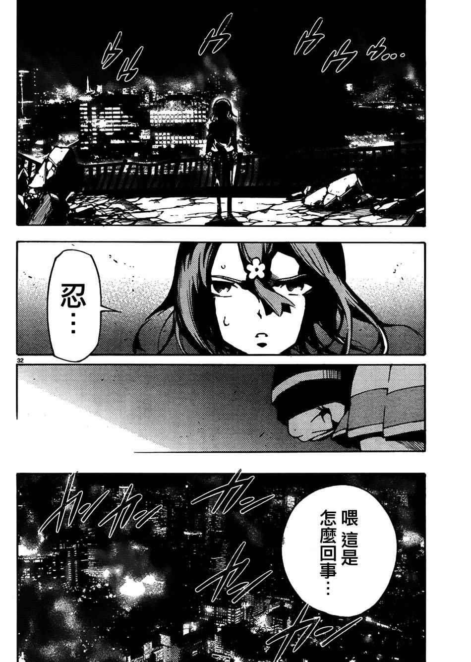 《魔法少女 of the end》漫画最新章节第36话免费下拉式在线观看章节第【33】张图片