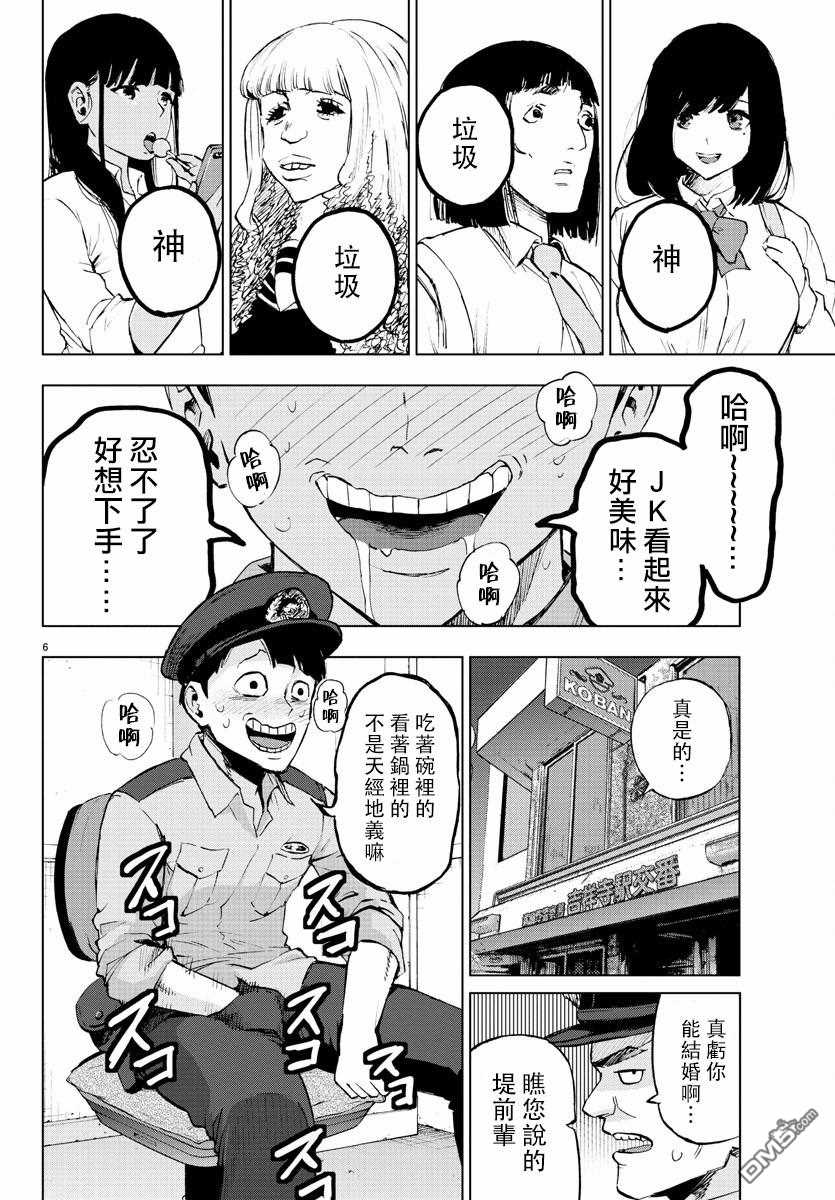 《魔法少女 of the end》漫画最新章节第63话免费下拉式在线观看章节第【9】张图片