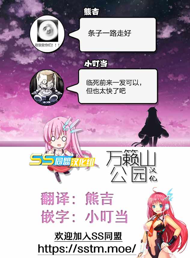 《魔法少女 of the end》漫画最新章节第57话免费下拉式在线观看章节第【49】张图片