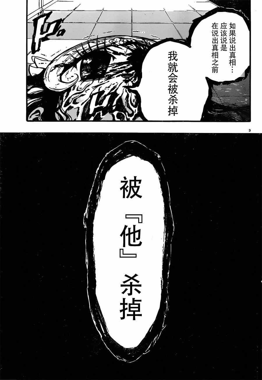 《魔法少女 of the end》漫画最新章节第7话免费下拉式在线观看章节第【6】张图片