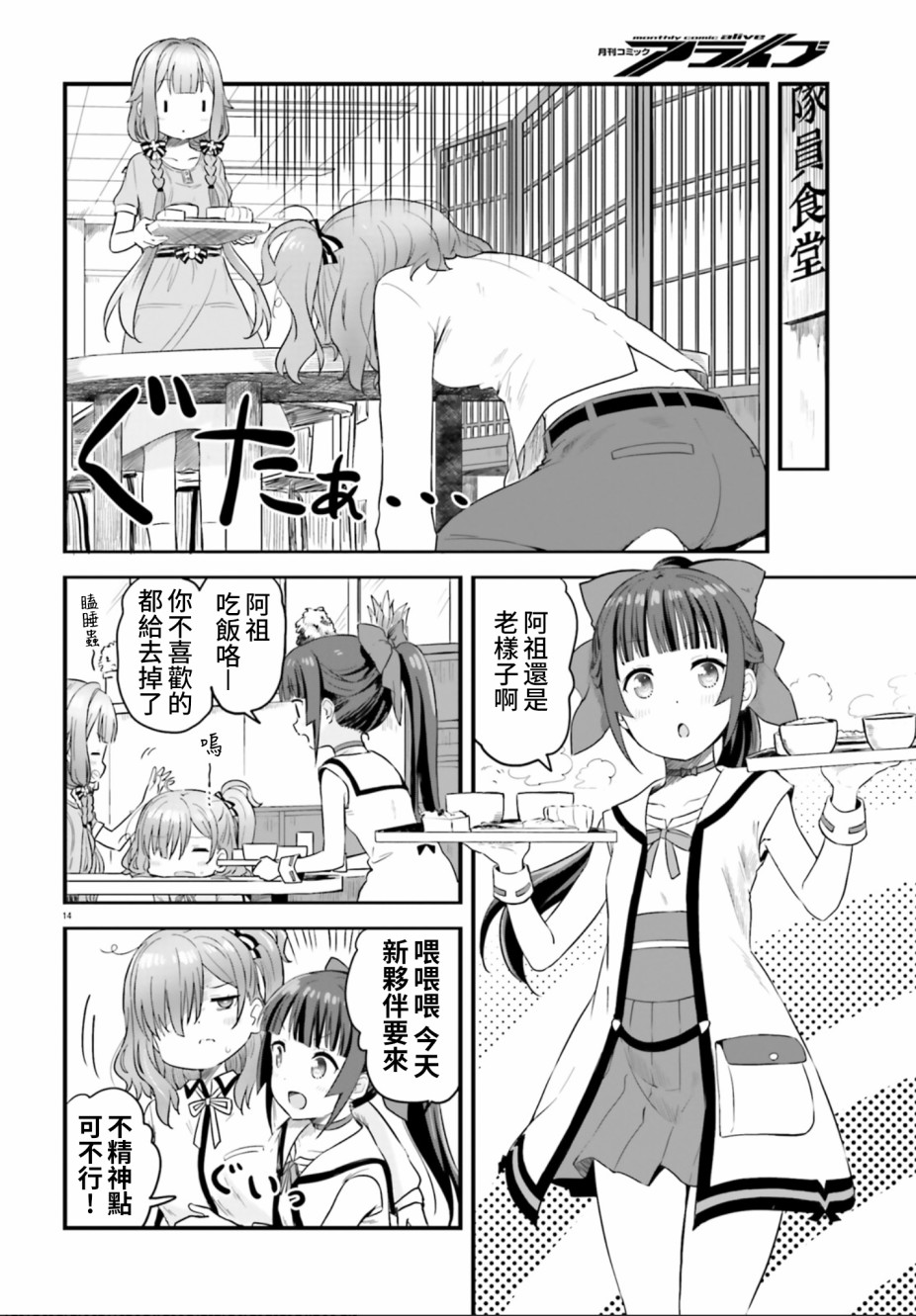 《战翼的希格德莉法》漫画最新章节第3话免费下拉式在线观看章节第【13】张图片