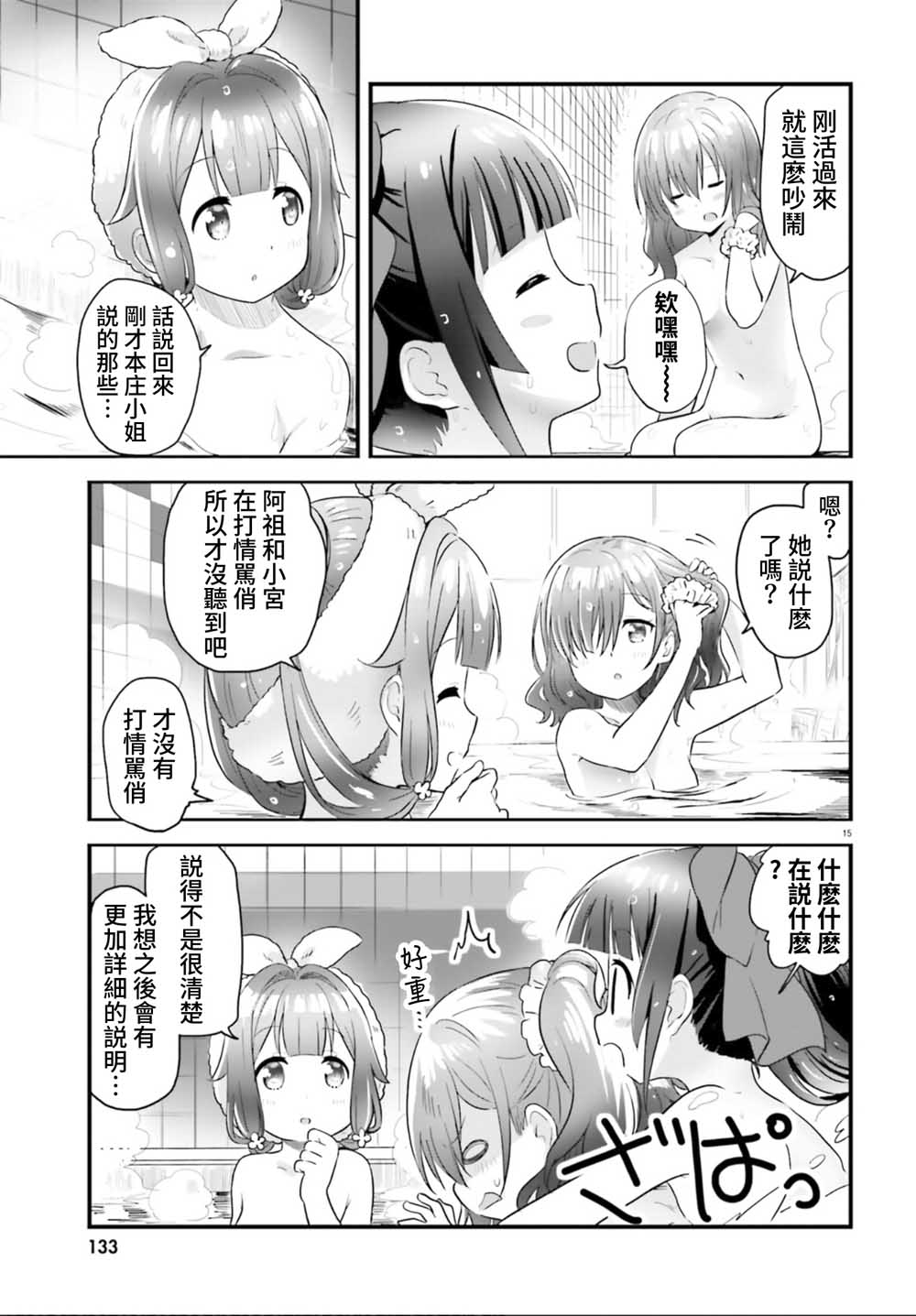 《战翼的希格德莉法》漫画最新章节第1话免费下拉式在线观看章节第【16】张图片