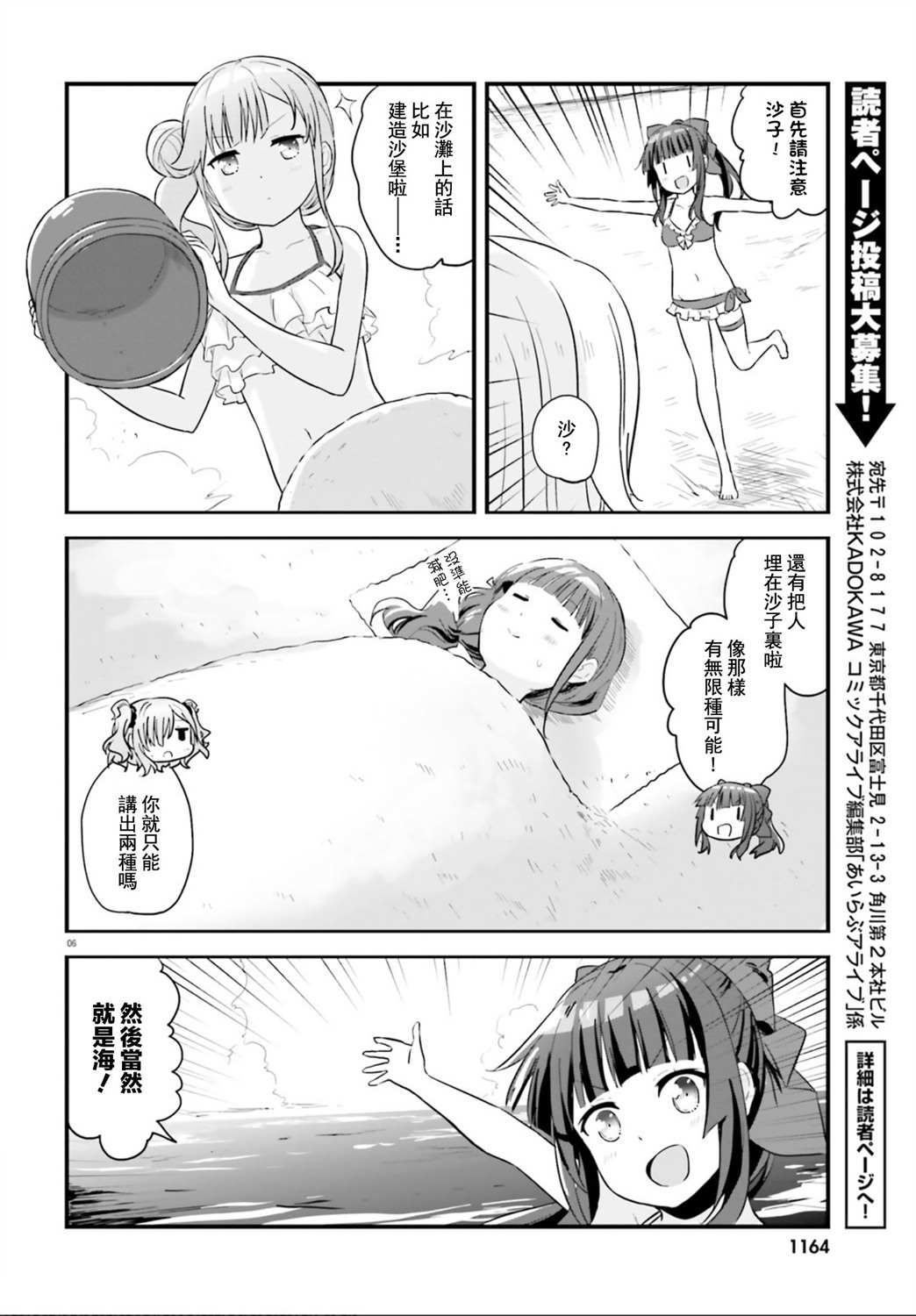 《战翼的希格德莉法》漫画最新章节第6话免费下拉式在线观看章节第【6】张图片