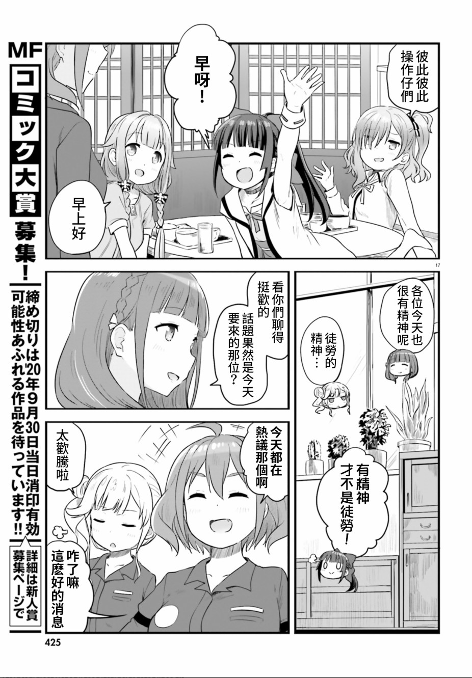 《战翼的希格德莉法》漫画最新章节第3话免费下拉式在线观看章节第【16】张图片