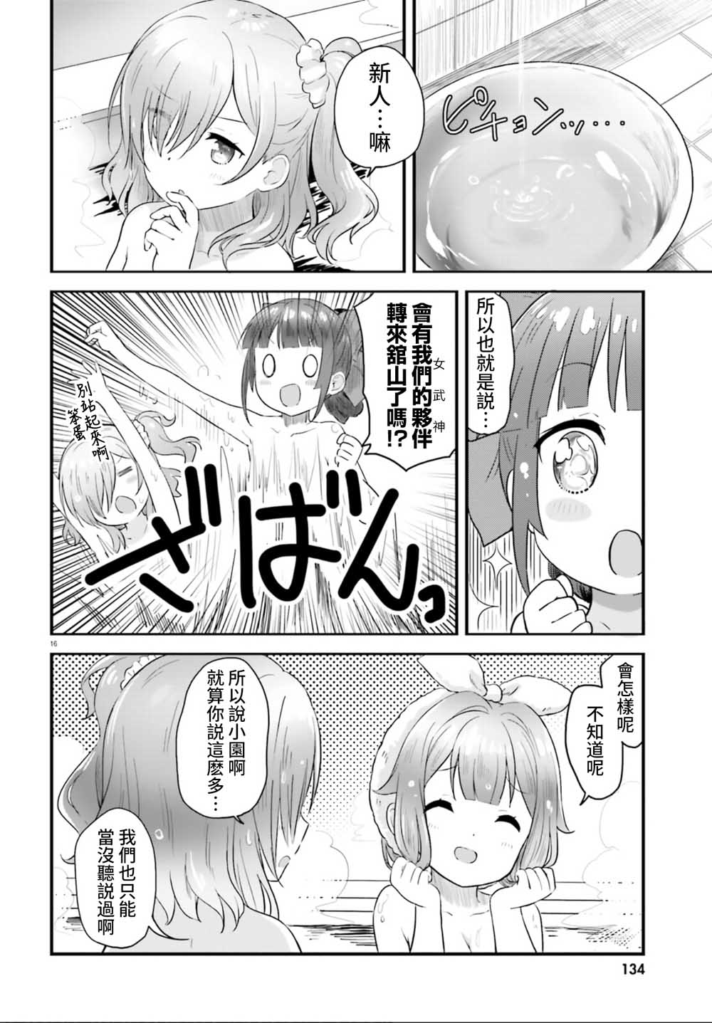 《战翼的希格德莉法》漫画最新章节第1话免费下拉式在线观看章节第【17】张图片