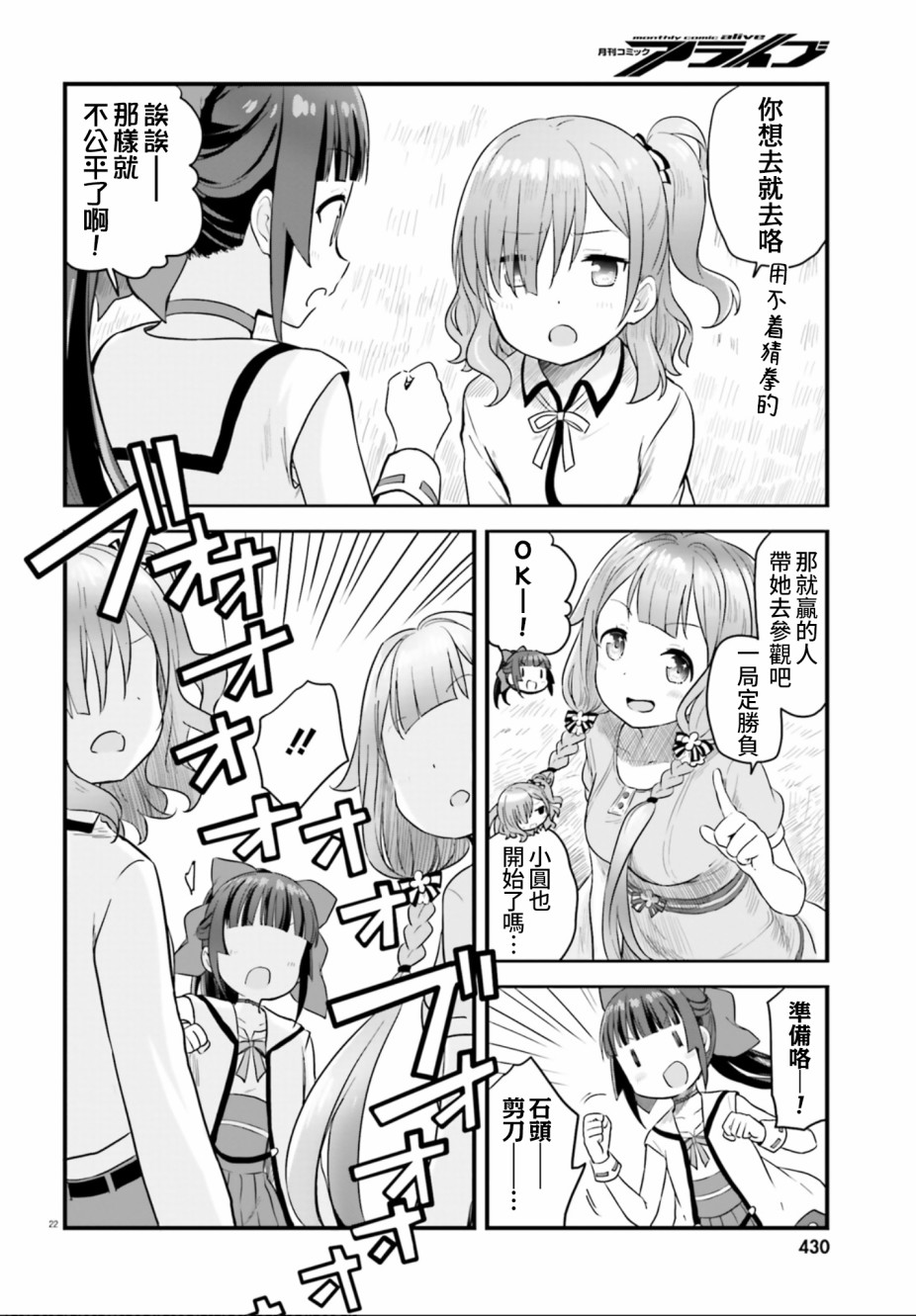 《战翼的希格德莉法》漫画最新章节第3话免费下拉式在线观看章节第【21】张图片