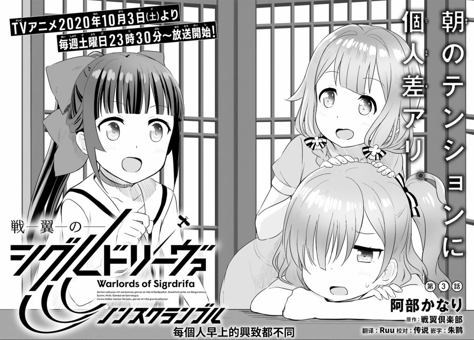 《战翼的希格德莉法》漫画最新章节第3话免费下拉式在线观看章节第【4】张图片