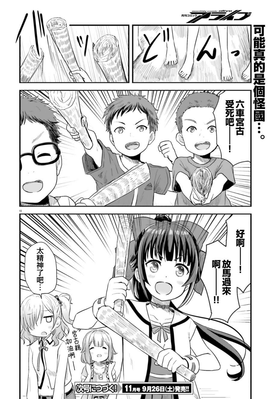 《战翼的希格德莉法》漫画最新章节第2话免费下拉式在线观看章节第【17】张图片