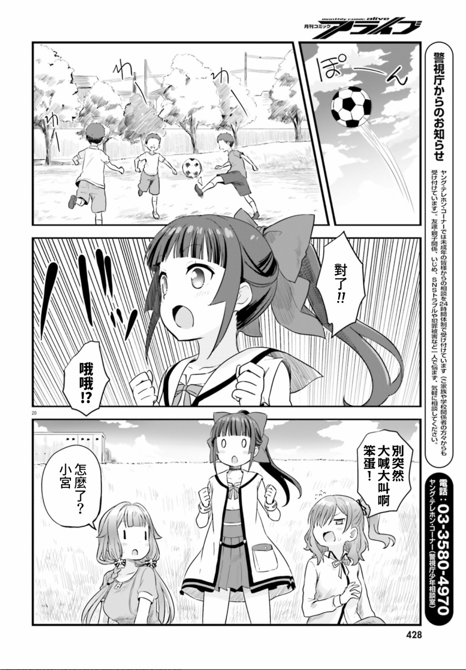 《战翼的希格德莉法》漫画最新章节第3话免费下拉式在线观看章节第【19】张图片