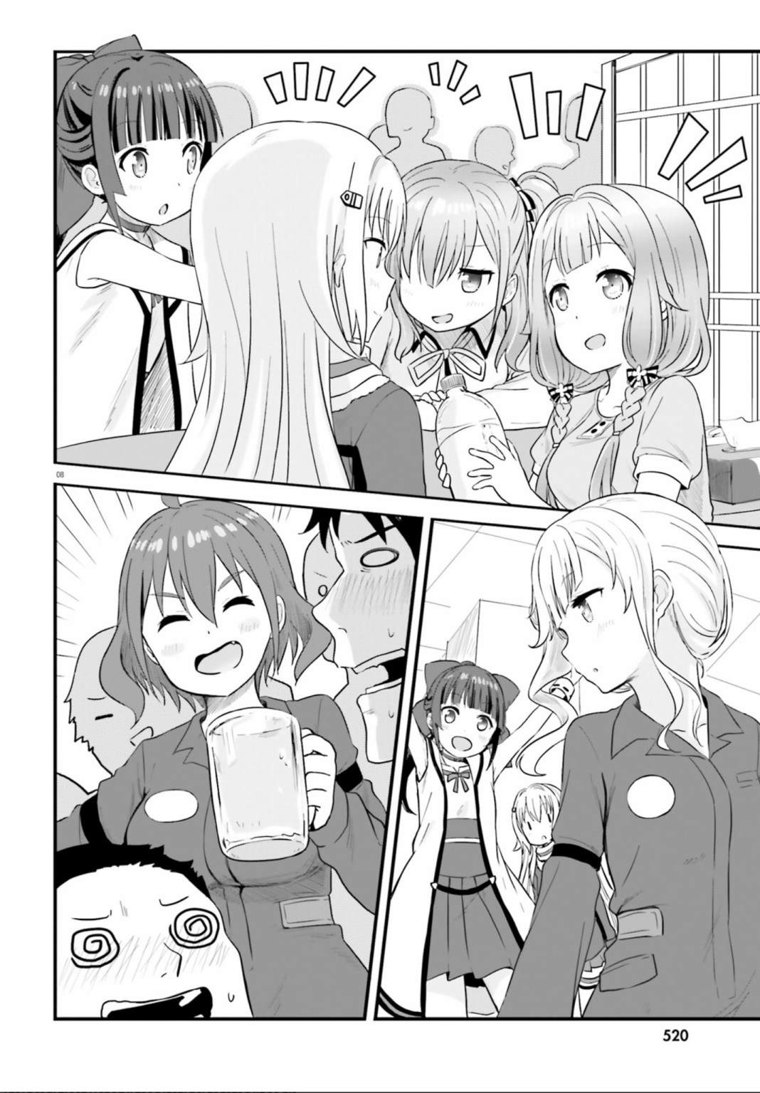 《战翼的希格德莉法》漫画最新章节第4话免费下拉式在线观看章节第【7】张图片