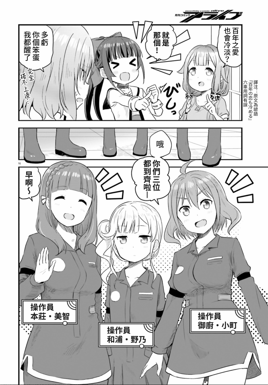 《战翼的希格德莉法》漫画最新章节第3话免费下拉式在线观看章节第【15】张图片