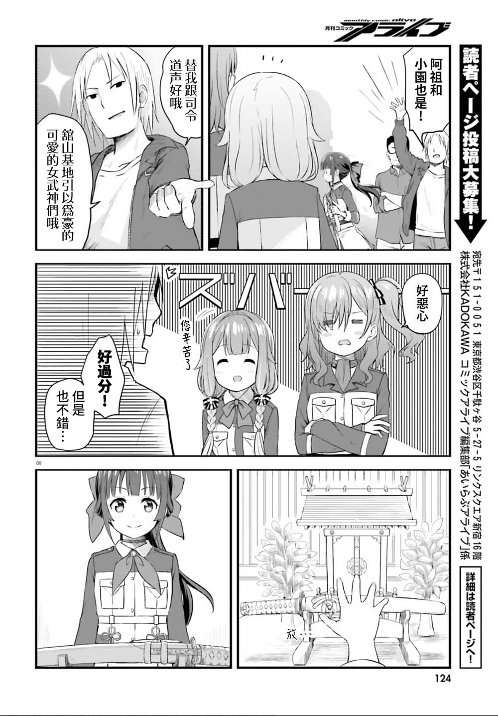 《战翼的希格德莉法》漫画最新章节第1话免费下拉式在线观看章节第【8】张图片