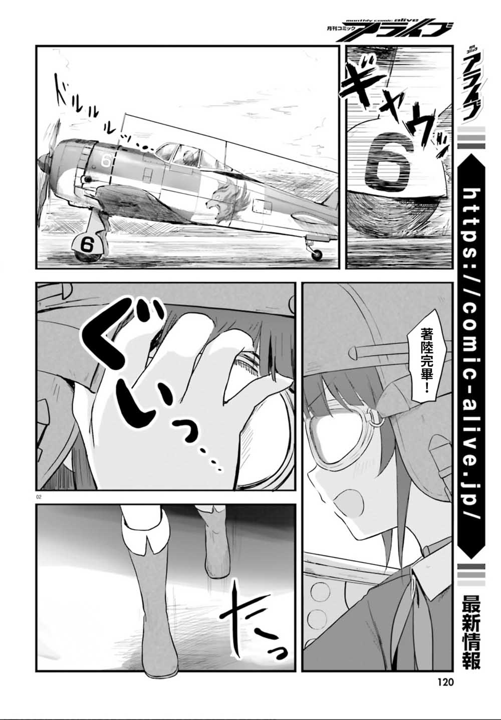 《战翼的希格德莉法》漫画最新章节第1话免费下拉式在线观看章节第【4】张图片