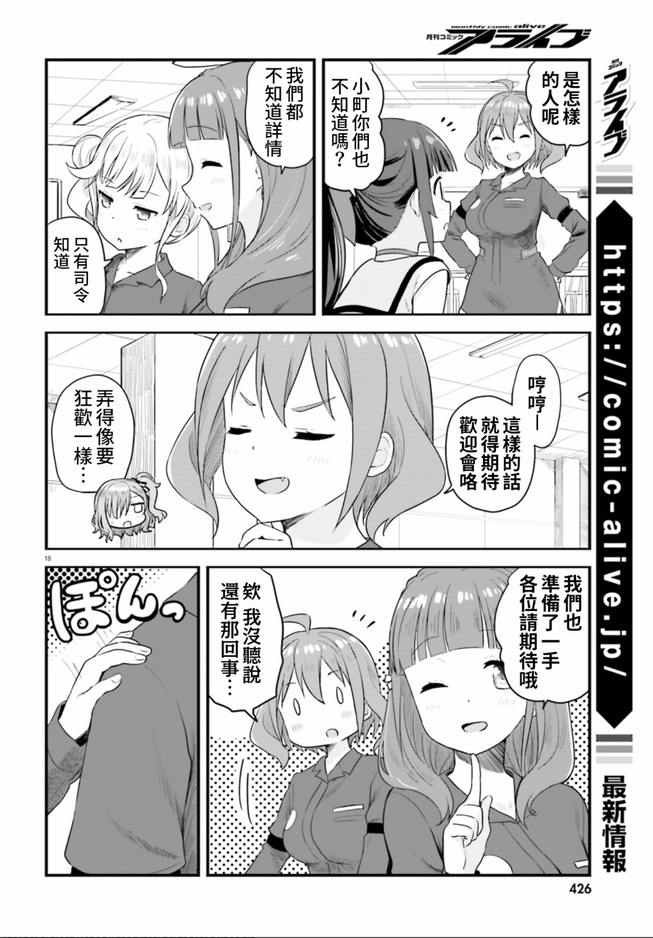 《战翼的希格德莉法》漫画最新章节第3话免费下拉式在线观看章节第【17】张图片