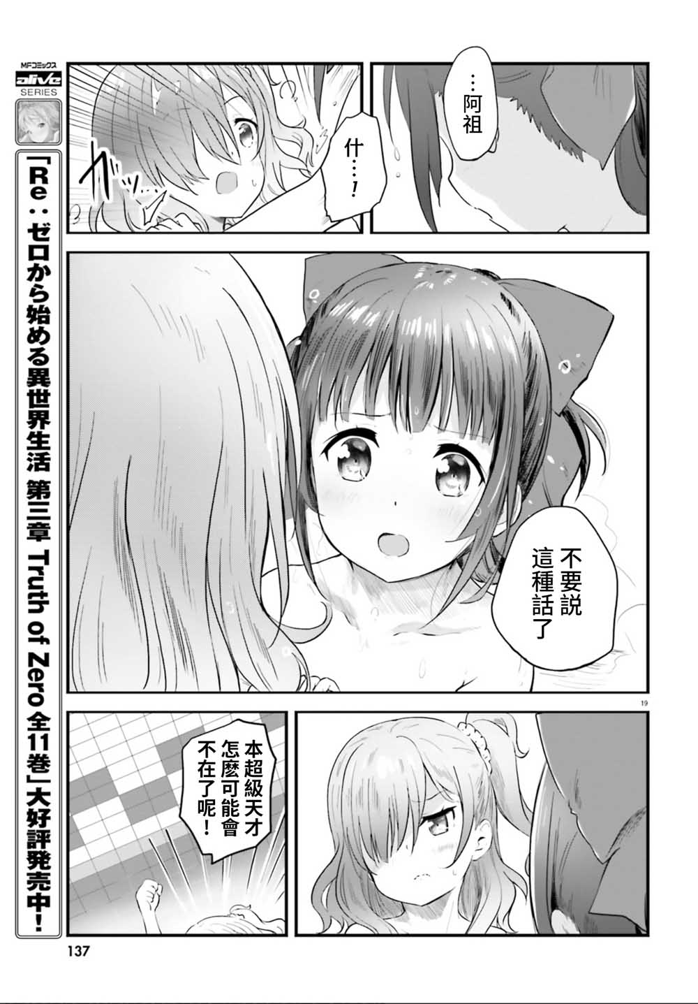 《战翼的希格德莉法》漫画最新章节第1话免费下拉式在线观看章节第【20】张图片