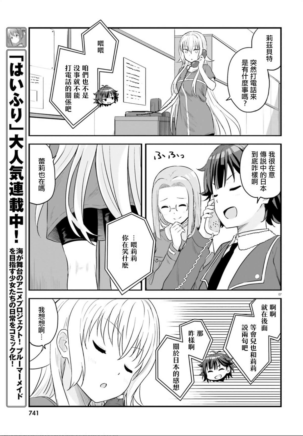 《战翼的希格德莉法》漫画最新章节第5话免费下拉式在线观看章节第【6】张图片