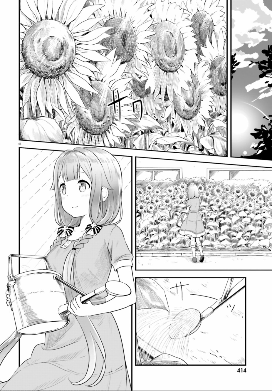 《战翼的希格德莉法》漫画最新章节第3话免费下拉式在线观看章节第【5】张图片